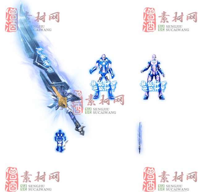 免费剑甲套装20240309A：50-1