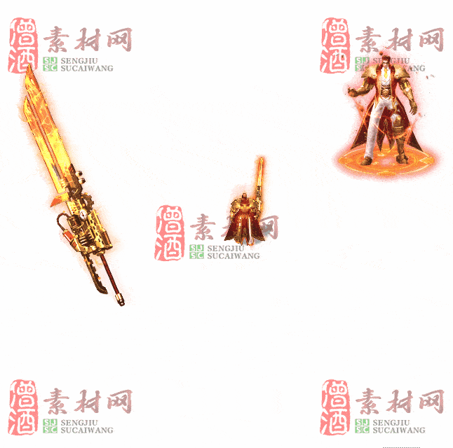 免费剑甲套装素材0312A：55-2