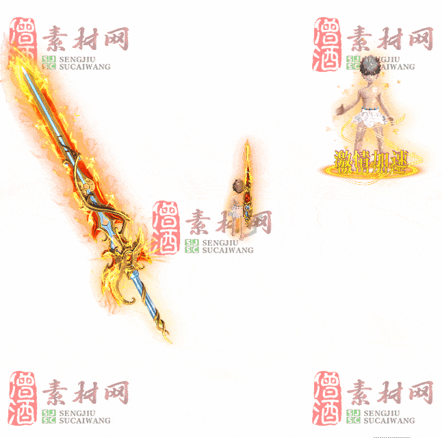 免费剑甲套装素材0312A：97-2