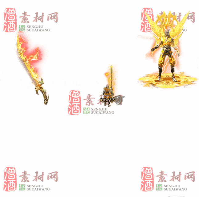免费剑甲套装素材0312C：49-2
