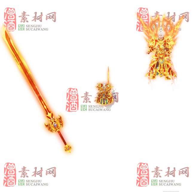 免费剑甲套装素材0315B：92-1