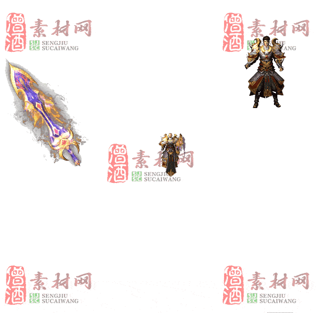 免费剑甲套装素材0316B：73-2