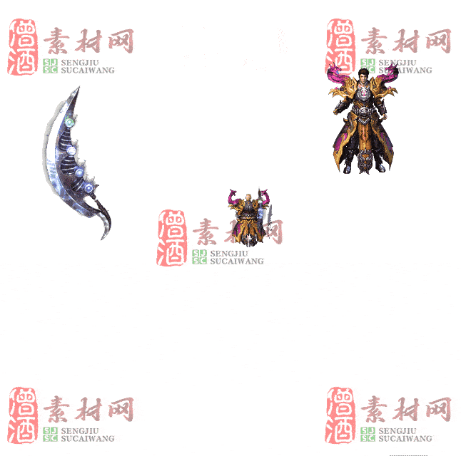免费剑甲套装素材0316B：74-2
