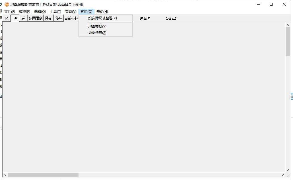 地图编辑器，免费无限制，支持255-2