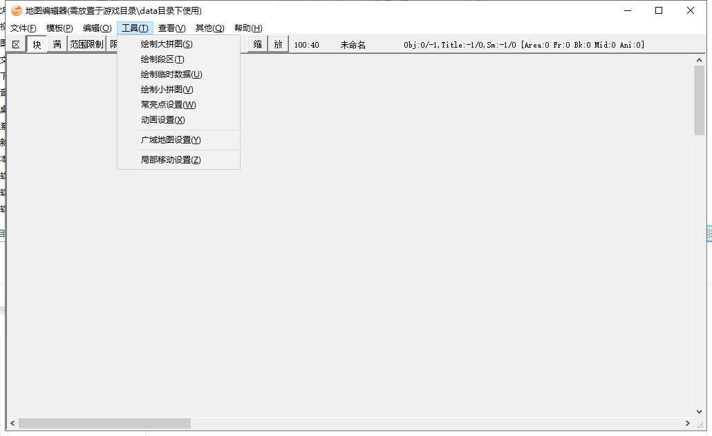 地图编辑器，免费无限制，支持255-3