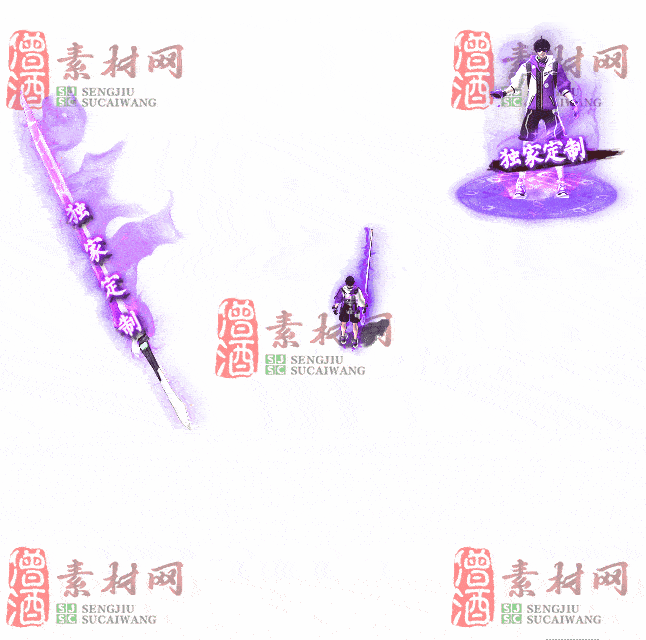 免费剑甲套装素材0321B：15-2