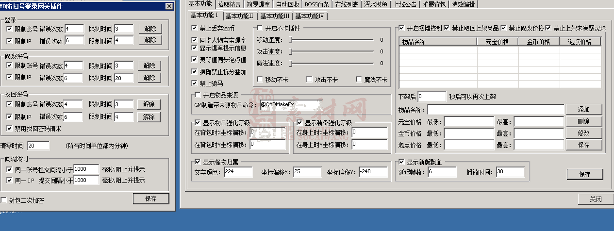 齐云盾插件V1免费本地破解版-1