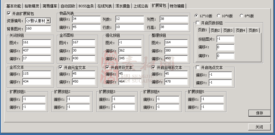 齐云盾插件V1免费本地破解版-2