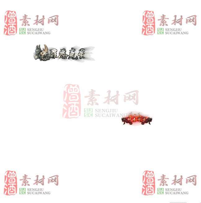 免费头顶称号素材20240716A：7-1