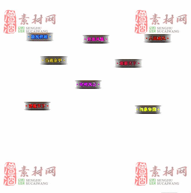 免费头顶称号素材20240716A：29-2