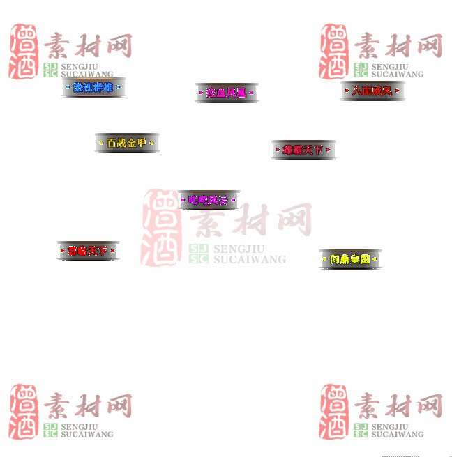 免费头顶称号素材20240716A：29-1