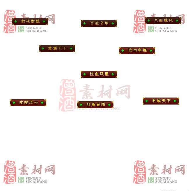免费头顶称号素材20240716A：31-1