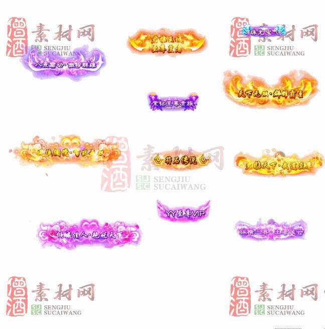 免费头顶称号素材20240716A：97-1