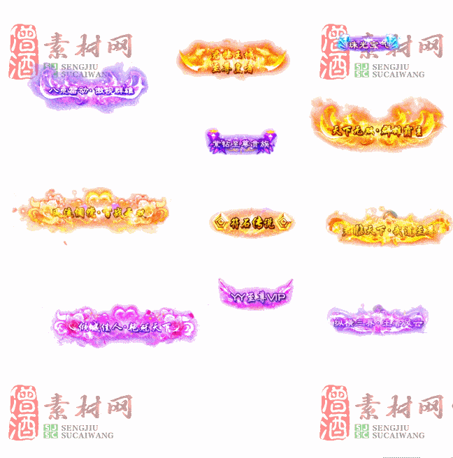 免费头顶称号素材20240716A：97-2