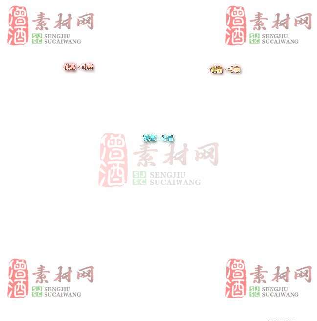 免费头顶称号素材20240921A：14-1