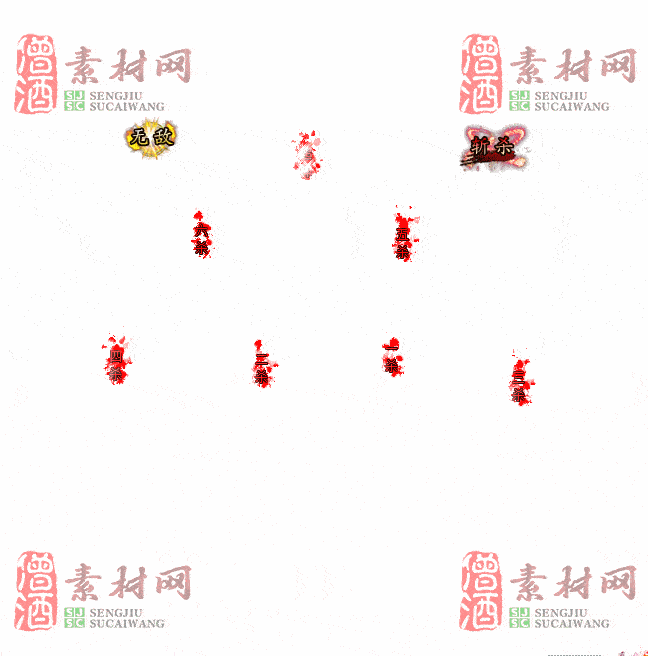 免费头顶称号素材20240921A：89-2
