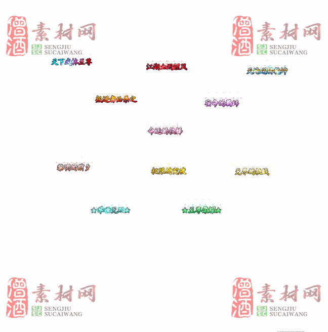 免费头顶称号素材20241031A：22-2