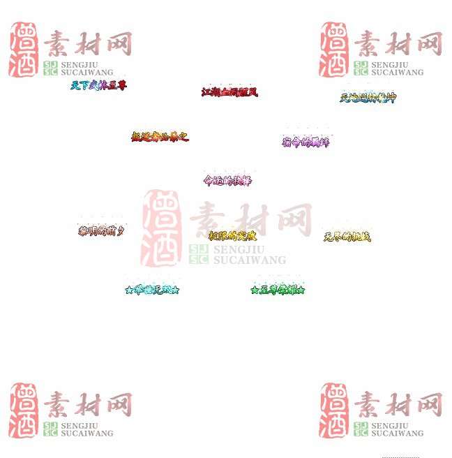 免费头顶称号素材20241031A：22-1