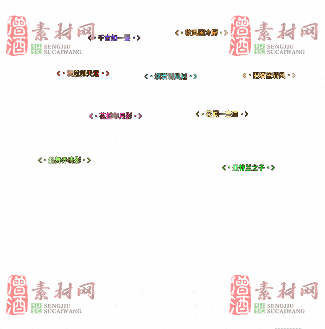 免费头顶称号素材20241031A：25-2
