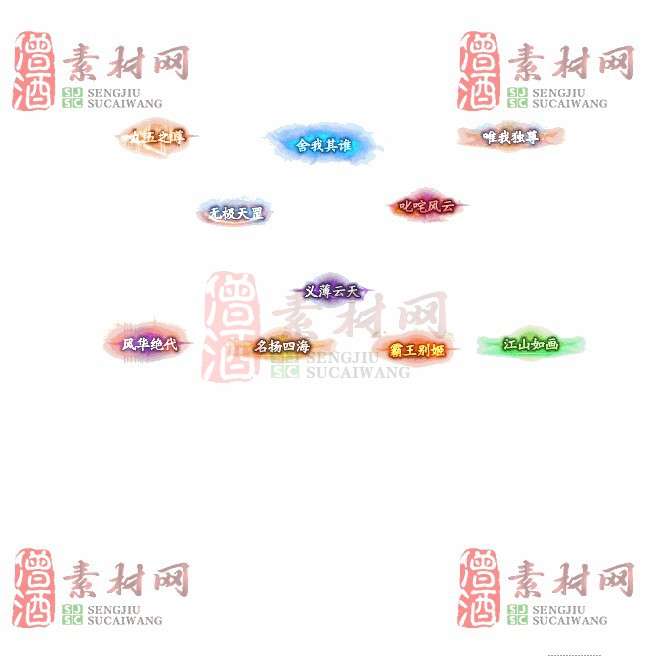 免费头顶称号素材20241031A：30-1