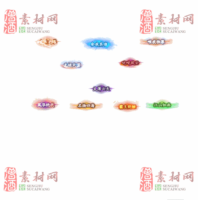 免费头顶称号素材20241031A：30-2