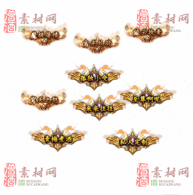 免费头顶称号素材20241031A：50-2