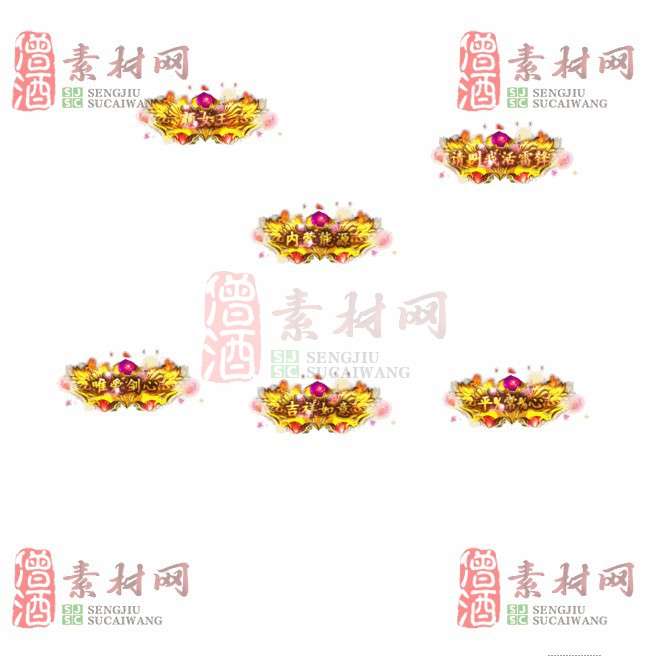 免费头顶称号素材20241031A：51-1