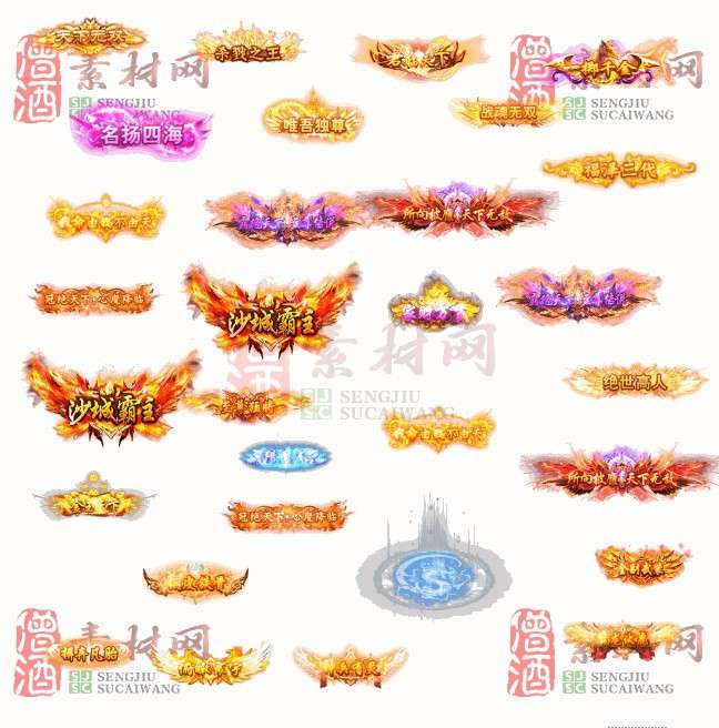 免费头顶称号素材20241031A：76-1