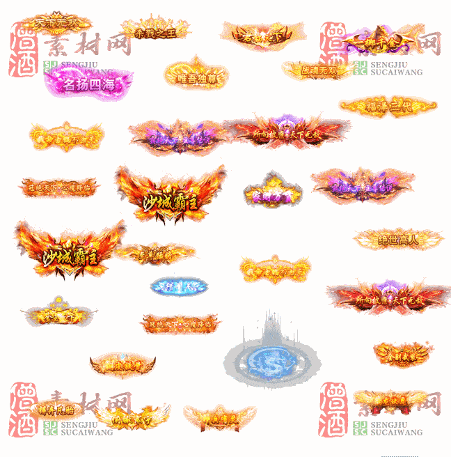 免费头顶称号素材20241031A：76-2