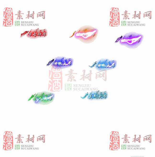 免费头顶称号素材20241031A：86-1