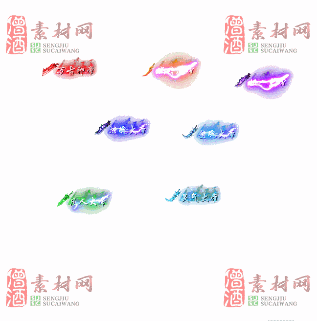 免费头顶称号素材20241031A：86-2
