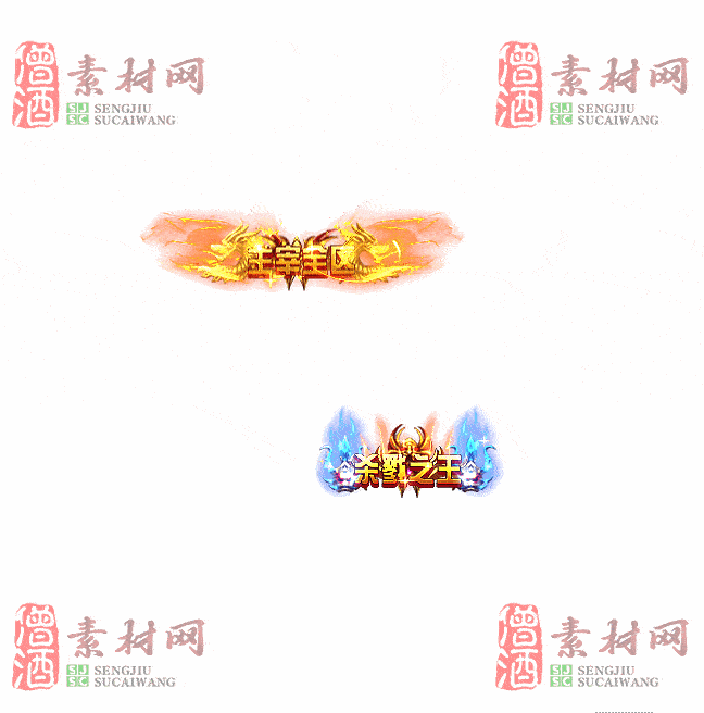 免费头顶称号素材20241101A：53-2
