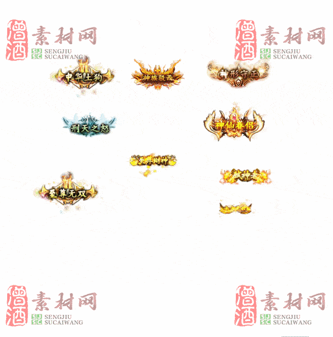 免费头顶称号素材20241101A：69-2