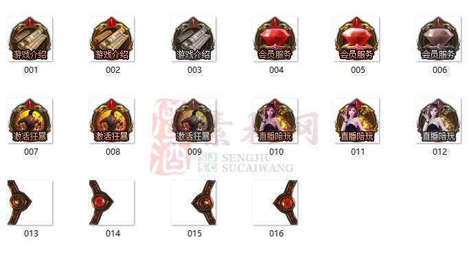 免费顶部按钮素材20241106A：6-1