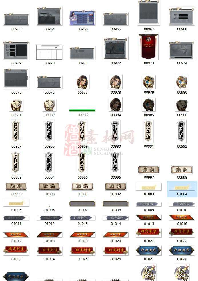 免费顶部按钮素材20241106A：14-1