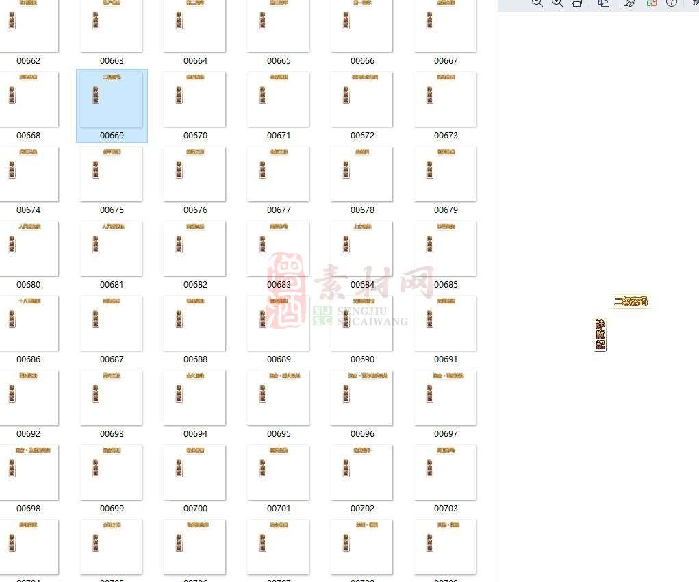 免费顶部按钮素材20241106A：20-1