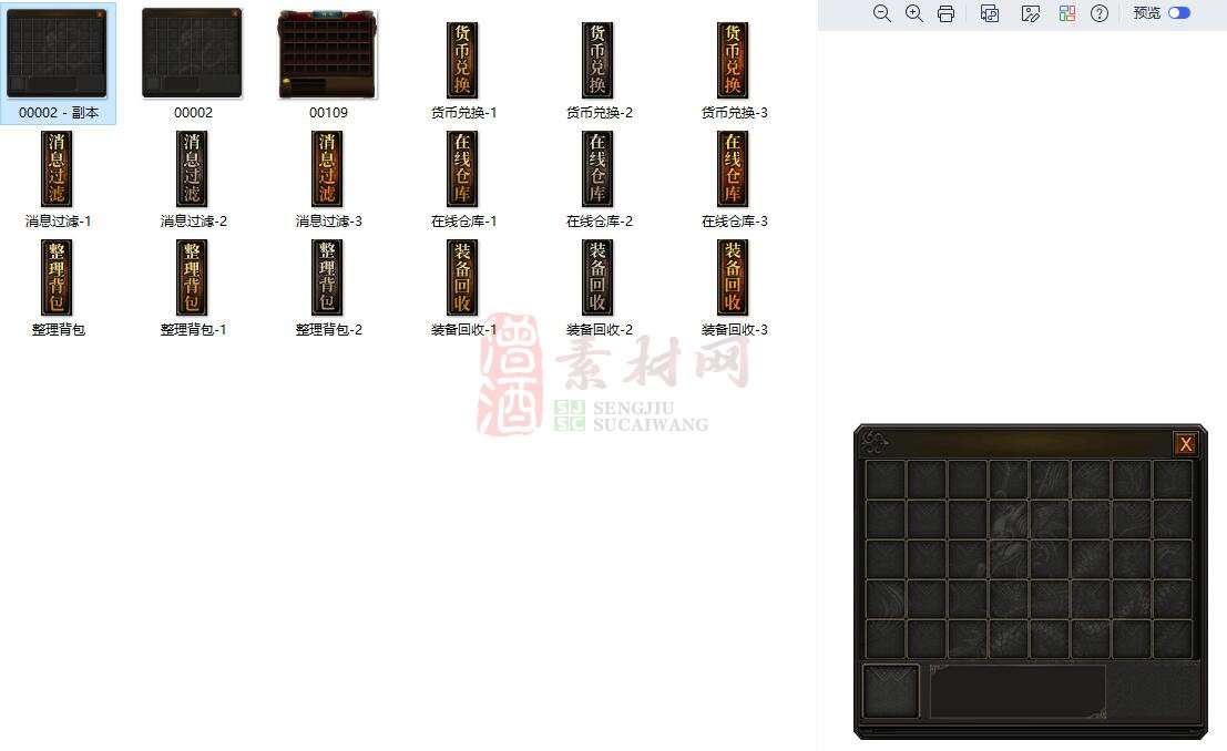 免费精品背包UI素材，带过滤等按钮-1