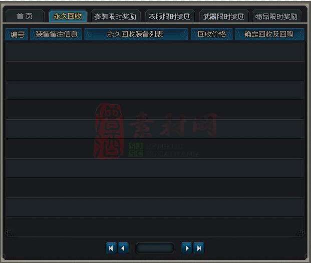 免费精美NPC界面素材20241127A：17-1