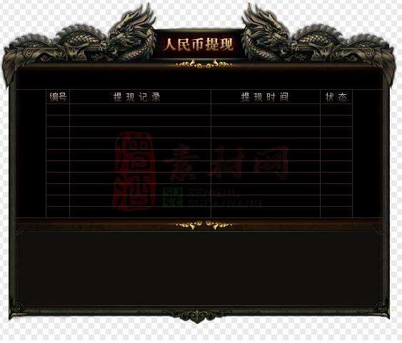 免费精美NPC界面素材20241127A：86-1