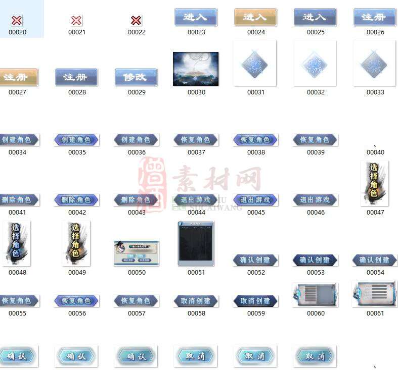 免费精美NPC界面素材20241127A：88-1