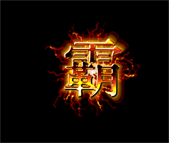 免费传奇技能特效素材20241205D：22-1