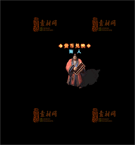 免费传奇NPC素材20241210F：26-1