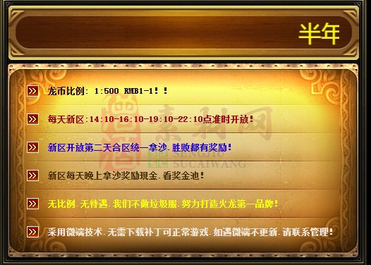 免费登录器link小窗口页面编号1214A：69-1