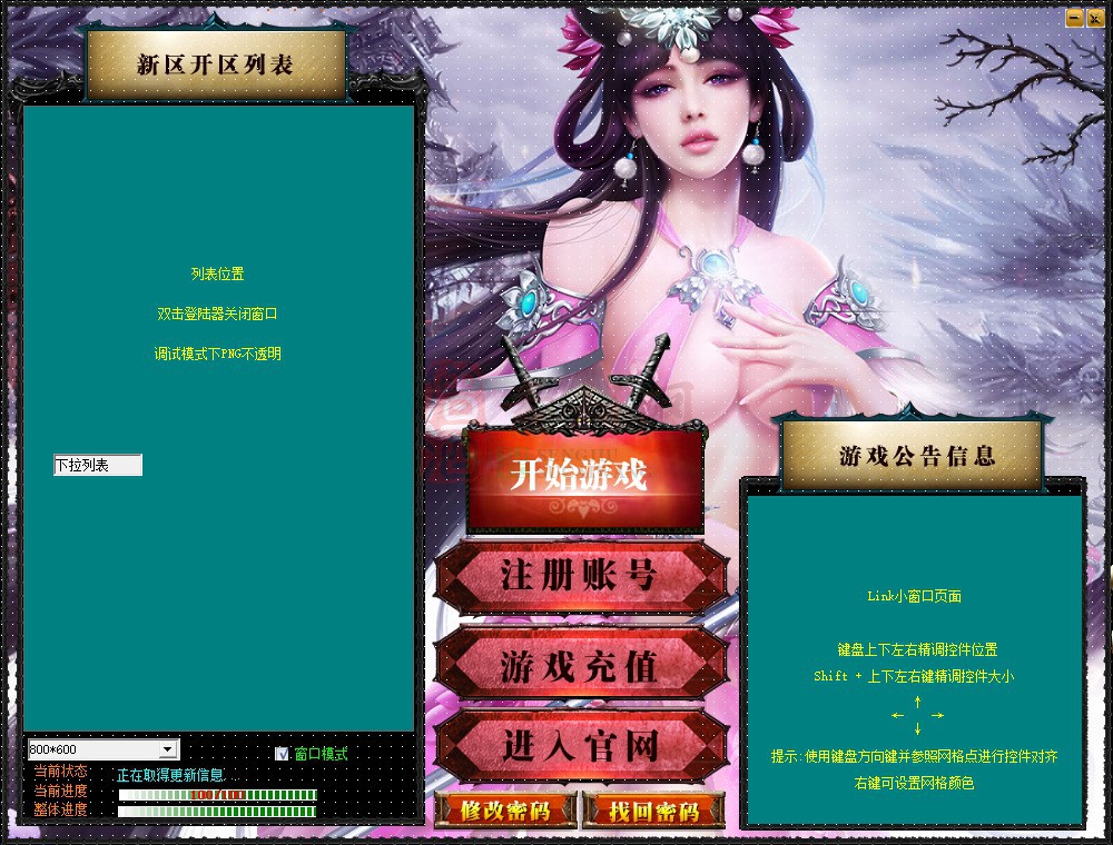 免费传奇皮肤素材20241214A：04-1
