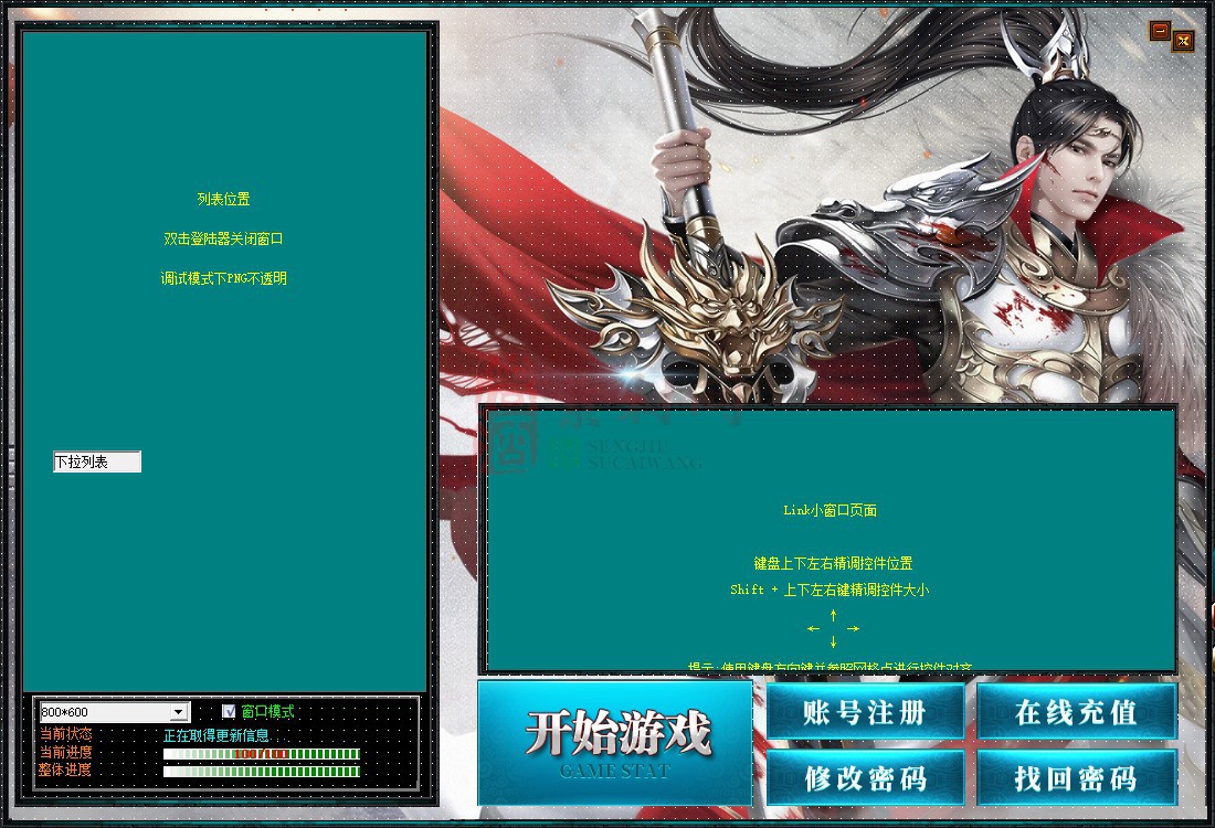 免费传奇皮肤素材20241214A：07-1