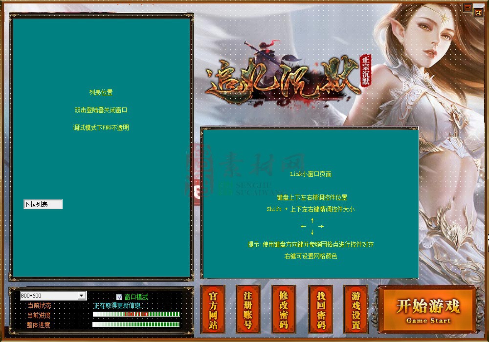 免费传奇皮肤素材20241214A：08-1