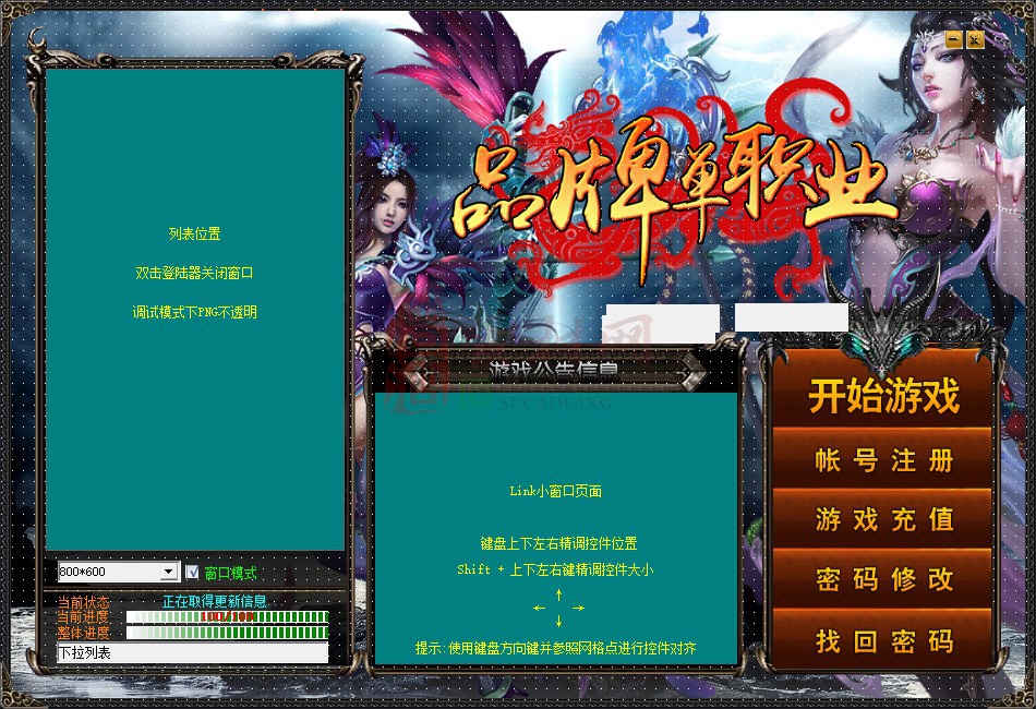 免费传奇皮肤素材20241214A：13-1