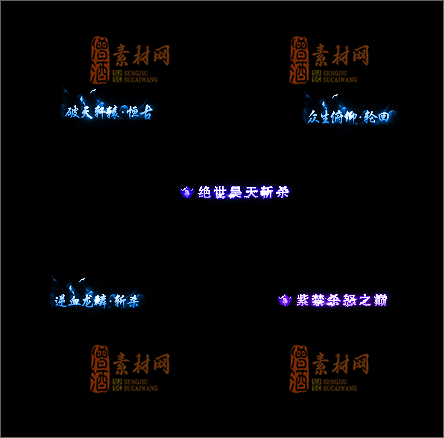 精品传奇称号素材20250102A：11-1