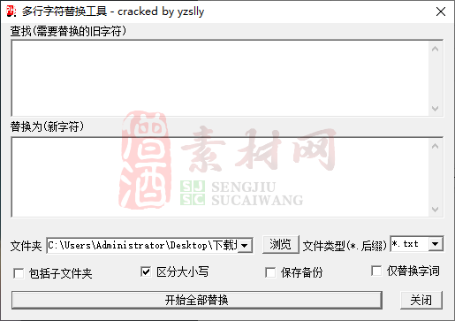 多行批量字符替换器-1