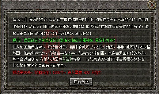 精品脚本命运之神-带全套素材-1